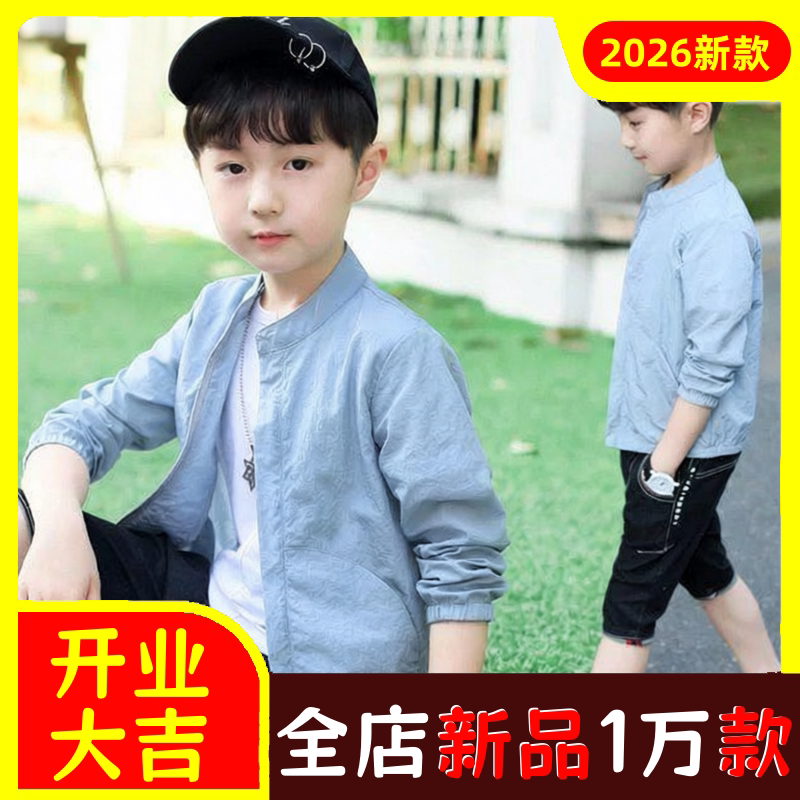 男童外套儿童防晒衣新款夏季童装