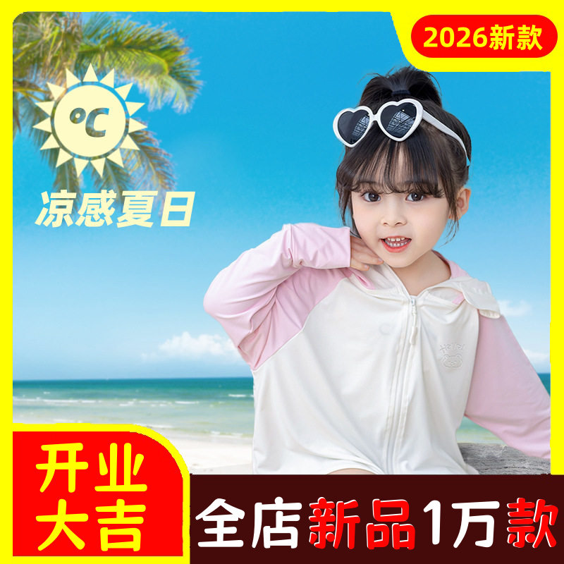 防晒衣儿童夏季透气男女童宝宝防