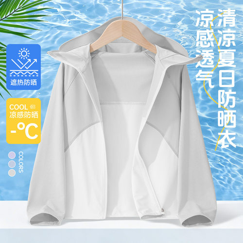 儿童防晒服男童连帽外套女童网眼