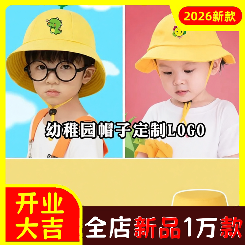 防晒太阳帽幼儿园小黄帽儿童帽渔
