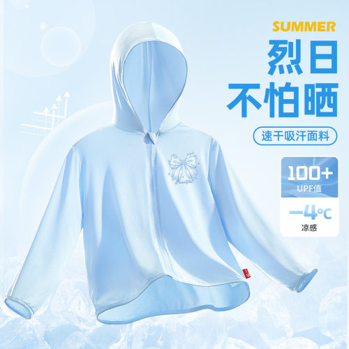 女童防晒衣夏季冰丝外套防紫外线