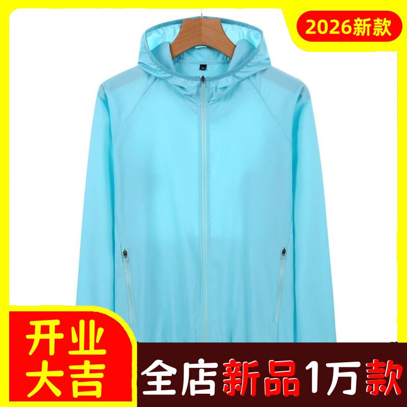 热销户外春夏男女款情侣防晒衣透