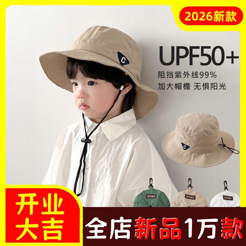 儿童速干薄款渔夫帽夏季刺绣C字