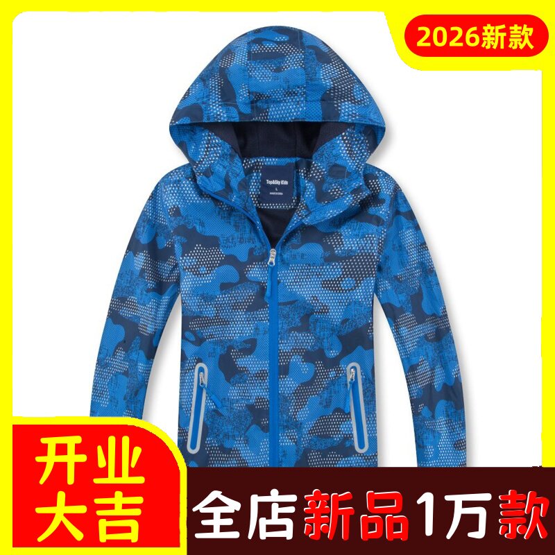 男大童复合面料加厚春秋款防水透