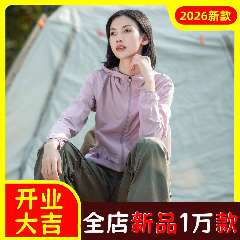 轻薄防晒外套女男式弹力纯色防晒