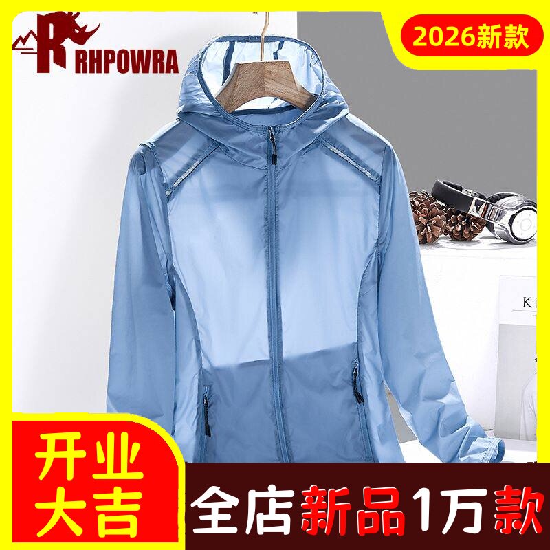 团购夏季防晒衣男女情侣服户外反