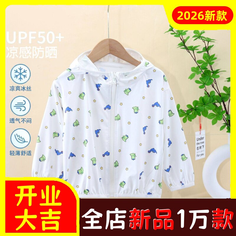 儿童夏季薄款上衣宝贝冰感透气防