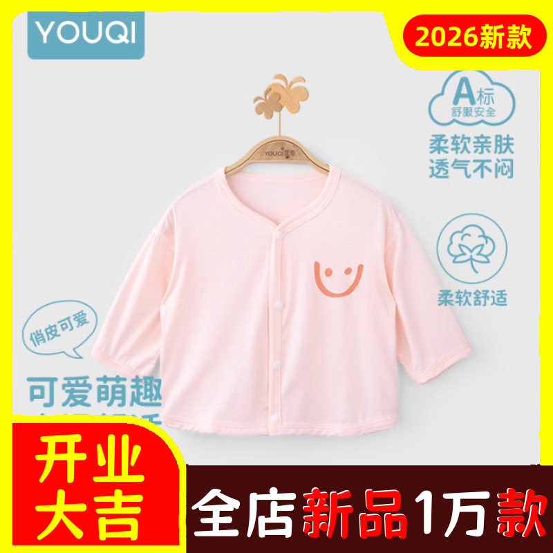 优奇宝宝空调服夏季薄款婴儿小月龄开衫外套男童女童透气上衣长袖
