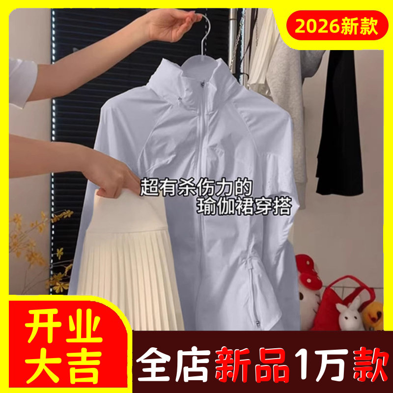 连帽修身防晒衣女款2026新款夏天