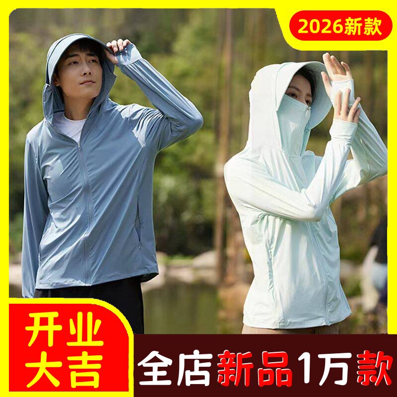 夏季轻薄冰丝原纱防晒衣男女士情