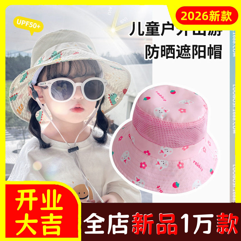 儿童防晒帽子夏季男童遮阳网眼透