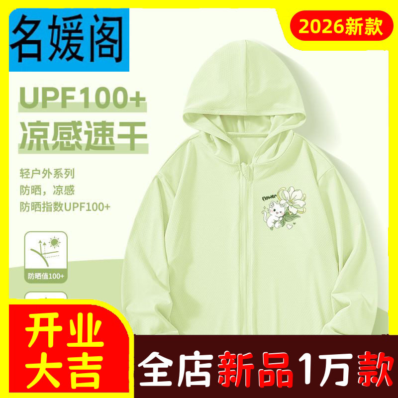 女童薄款防晒外套夏2026新款儿童