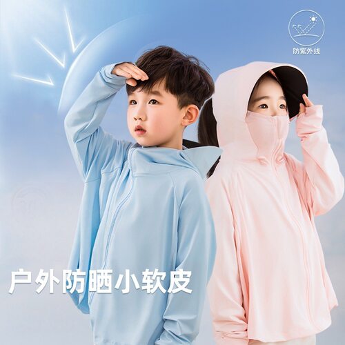 儿童夏季防晒衣男童女童透气防紫