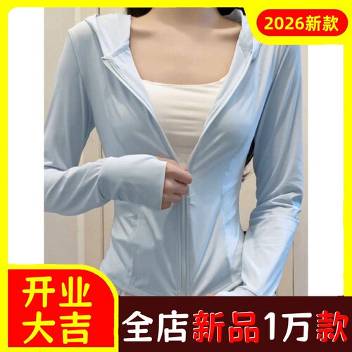 奶蓝色时尚冰丝防晒衣女夏2026新