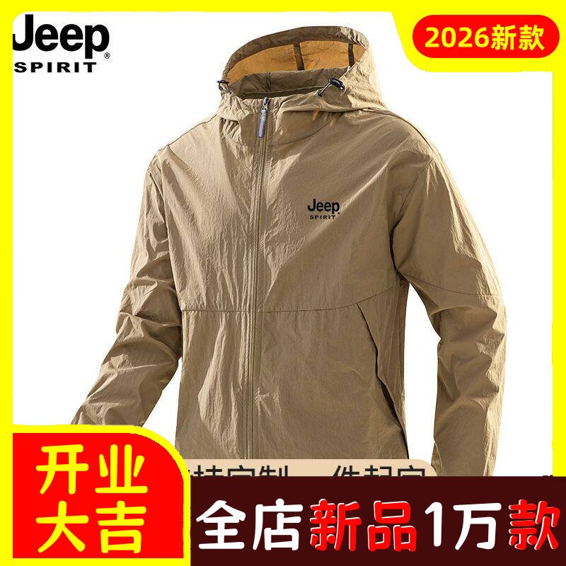 JEEP SPIRIT品牌衣男夏季休闲百搭防紫外线薄款风衣连帽外套