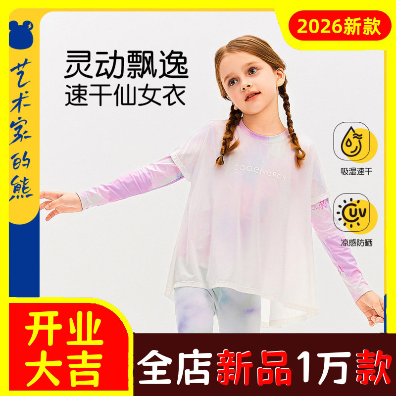 女童炫彩假两件仙女衣T桖春夏季