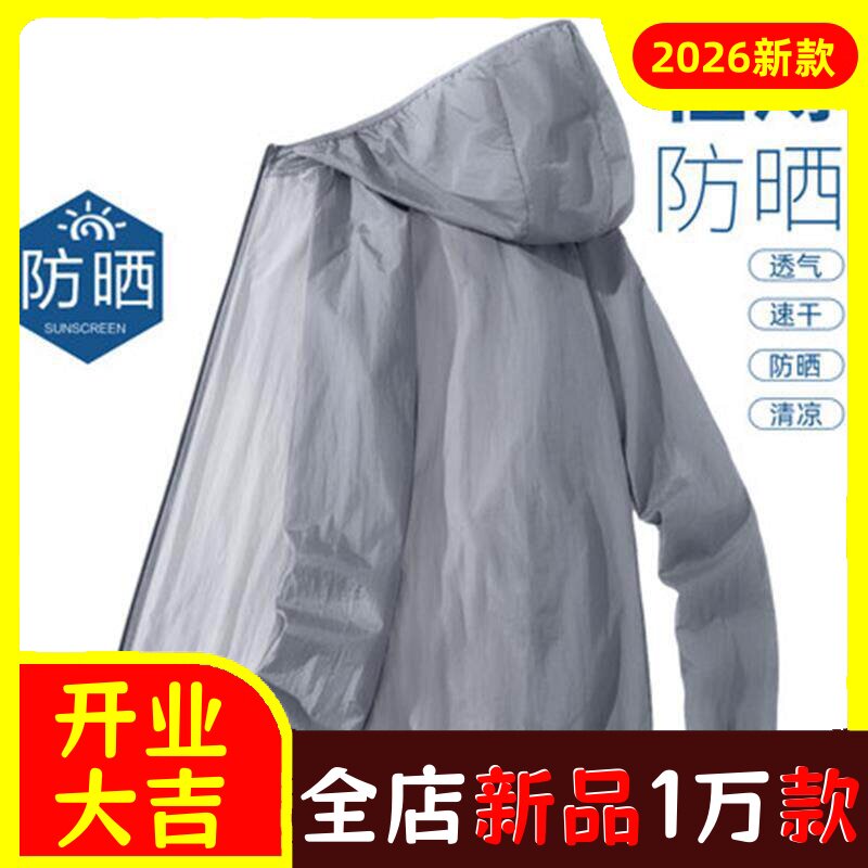 夏季冰丝男2026新款速干超薄款长