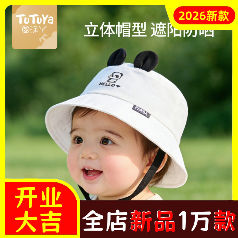 图涂丫婴儿帽子春款男宝宝遮阳帽