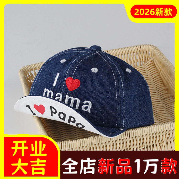 春季薄款儿童牛仔帽潮LOVEMAMA翻