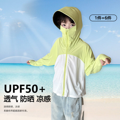 儿童防晒衣2026新款女童防晒衣冰