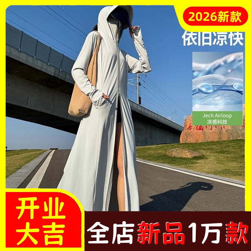 防晒衣女长款全身夏季新款防紫外