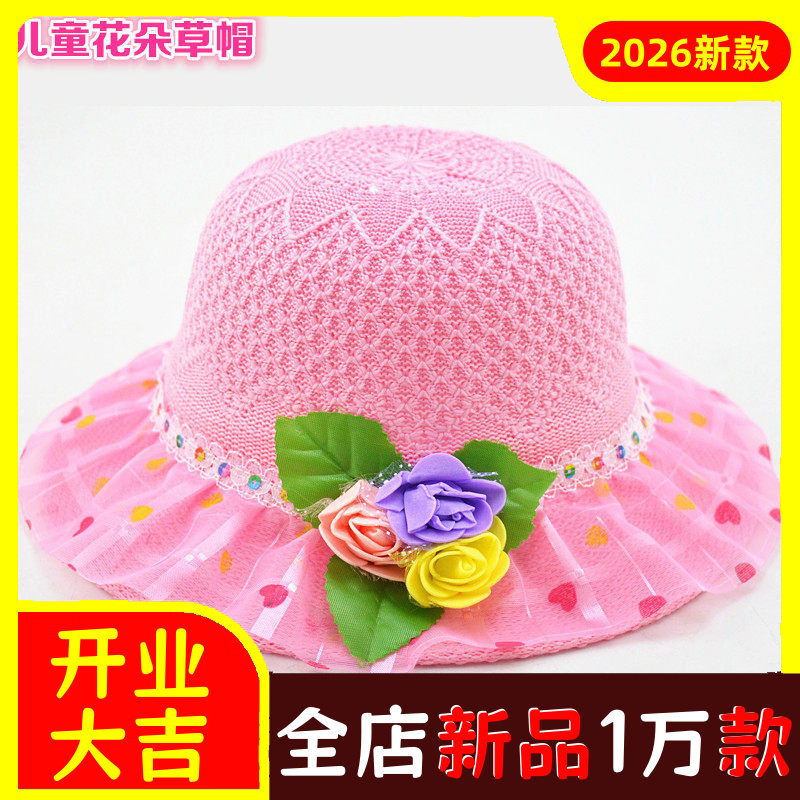 春夏天儿童三朵花朵花边草帽小孩可爱帽子遮阳女童宝宝帽子