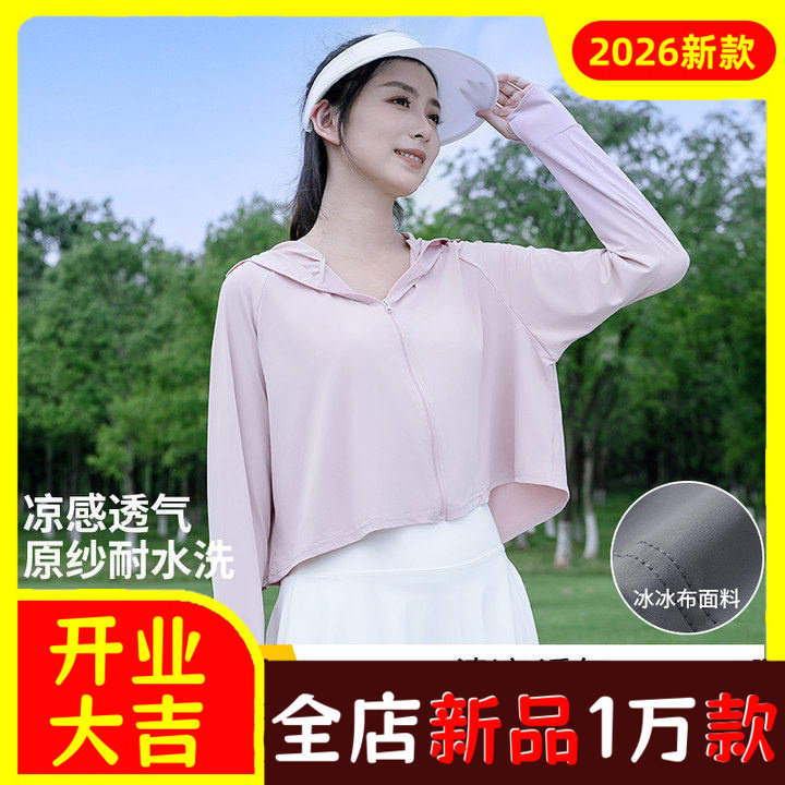 夏防晒衣冰丝凉感女可爱风短款防