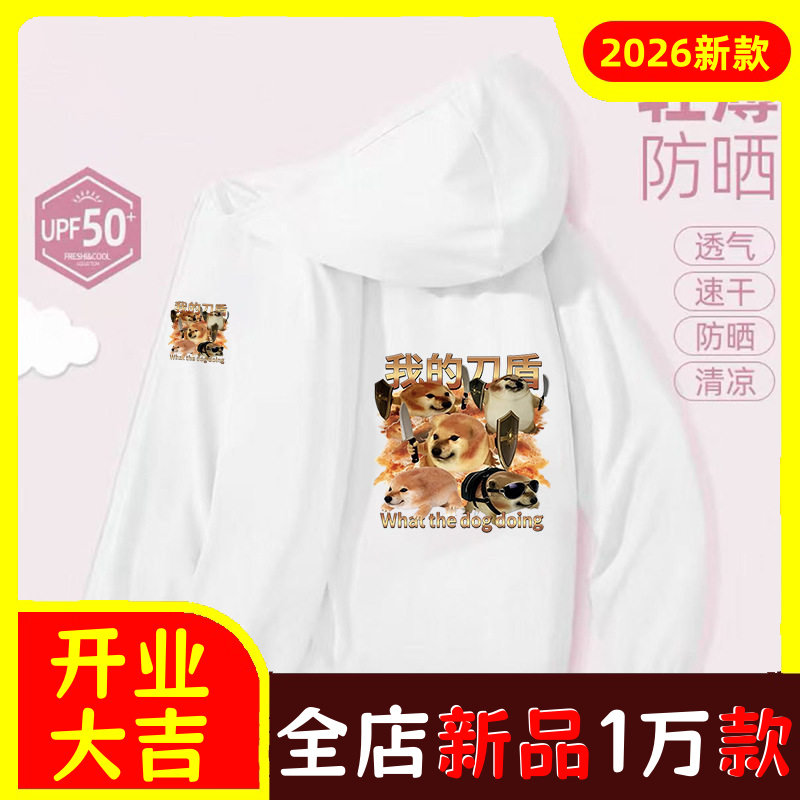 2026儿童我的刀盾柴犬仿刺绣印花