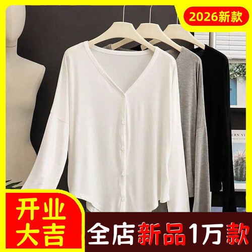 莫代尔V领披肩防晒开衫女吊带连