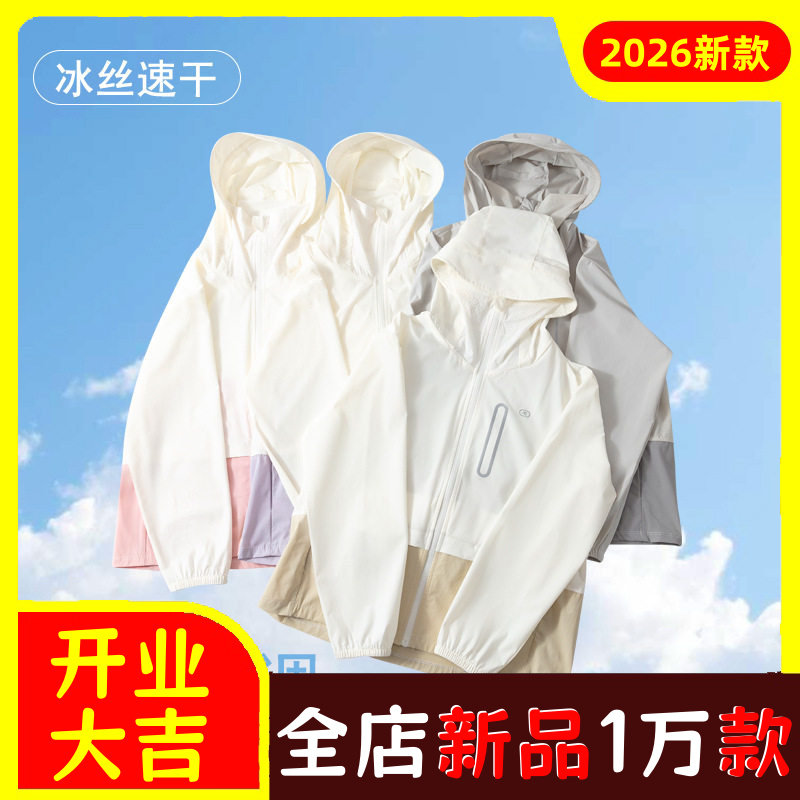 2026夏儿童男女同款中大童皮肤衣