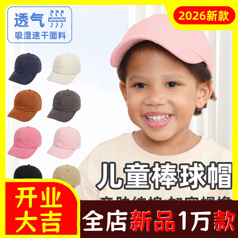 百搭时尚纯色宝宝鸭舌帽夏季爆款