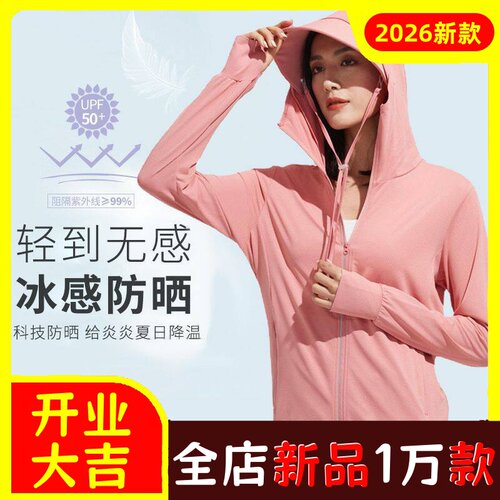 帽檐可拆卸防晒衣女夏季户外防紫