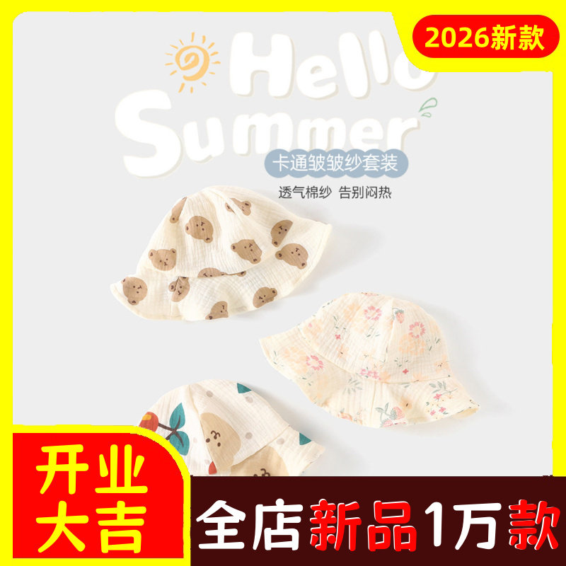 婴儿遮阳帽夏款薄款男女宝宝帽子