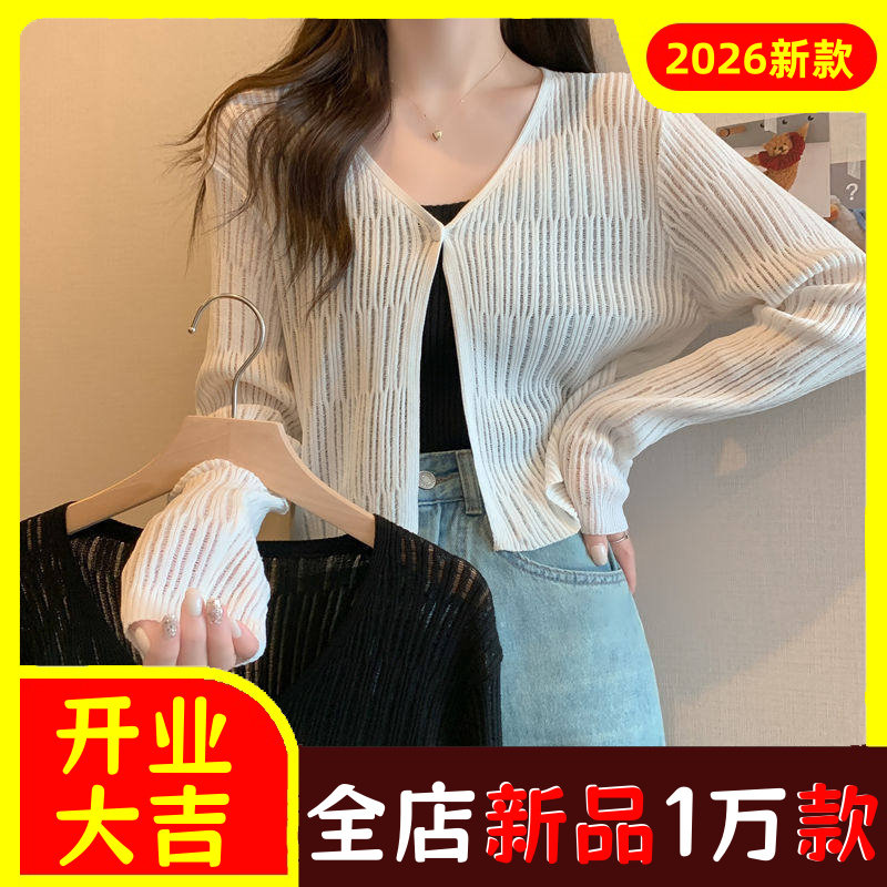 V领针织防晒开衫女薄款披肩春夏