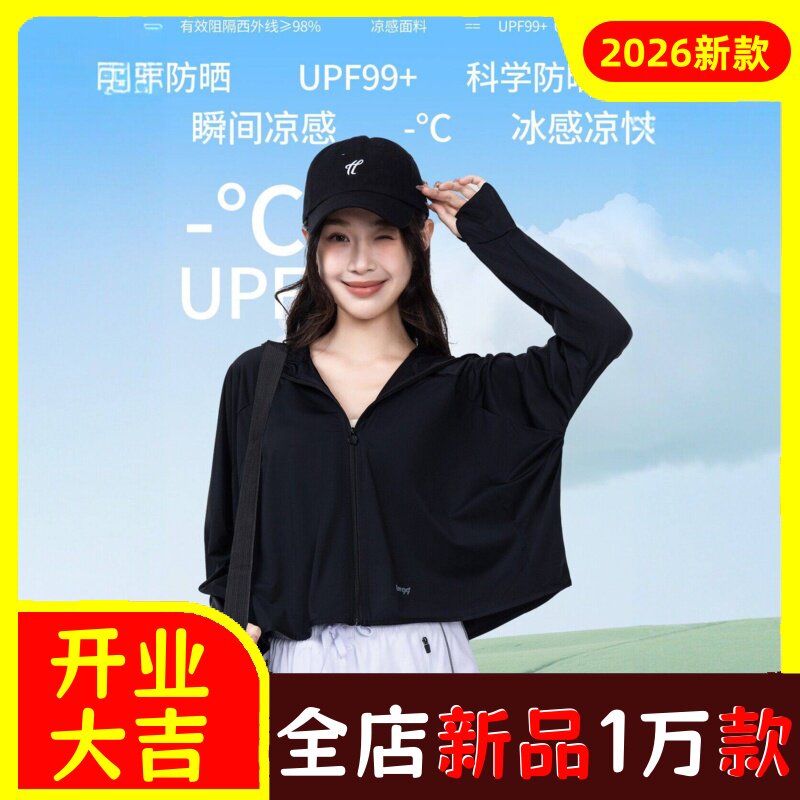 26年锦纶斗篷夏季冰丝防晒衣女连