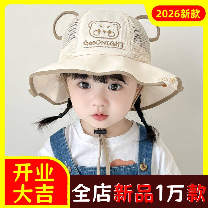 宝宝帽子夏季薄款遮阳防晒渔夫帽