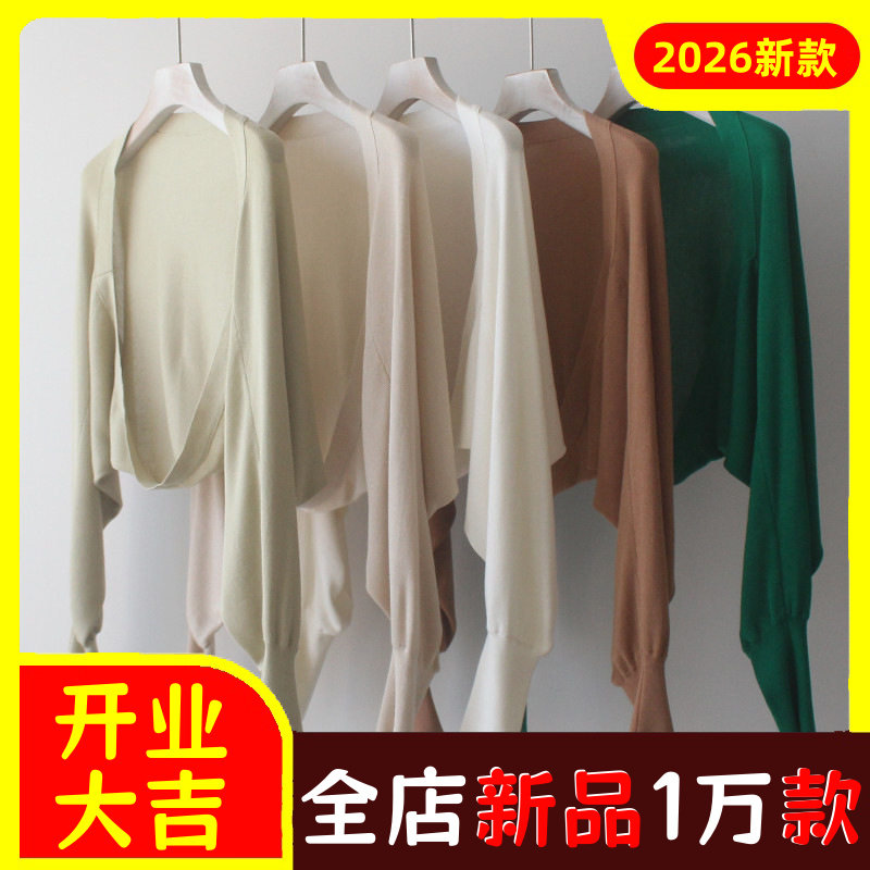 防晒针织开衫冰丝薄款女款夏季披