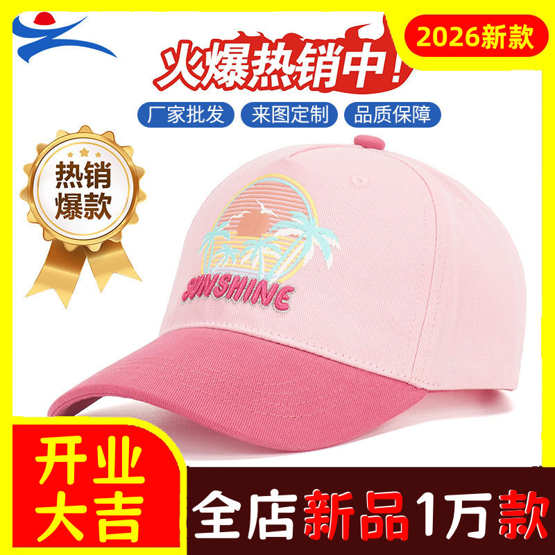 新款粉色棒球帽透气速干防晒女童