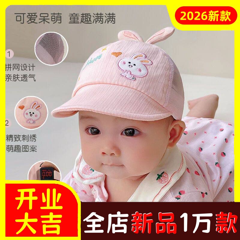 婴儿帽子夏季薄款胎帽男女宝宝遮