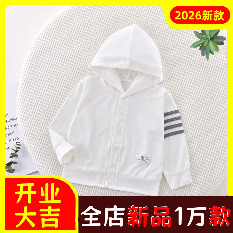 婴儿防晒外套户外透气连帽衫夏装