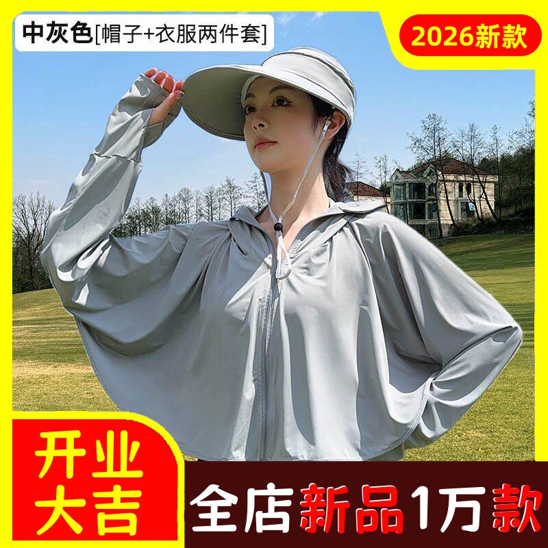 新款防晒衣女士防晒服户外开骑车
