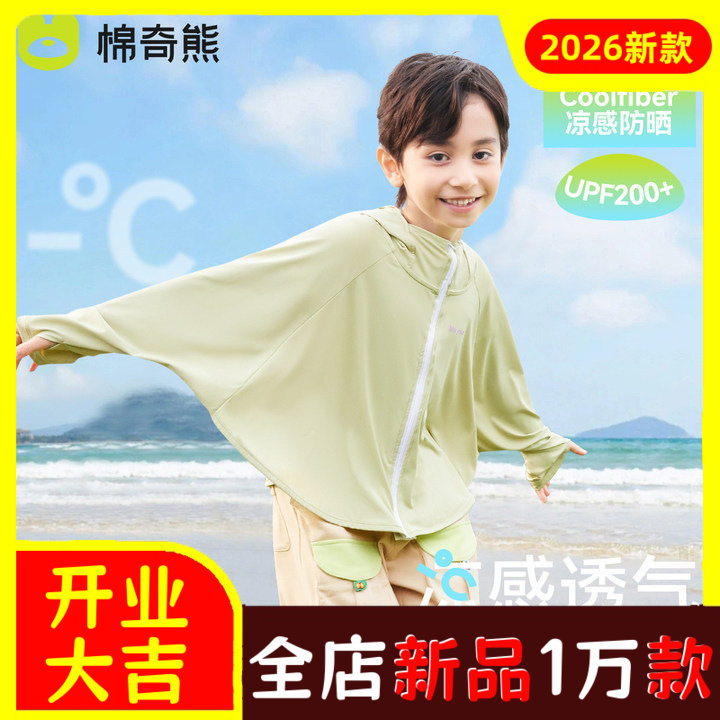 儿童防晒衣夏季薄款上新女童冰丝