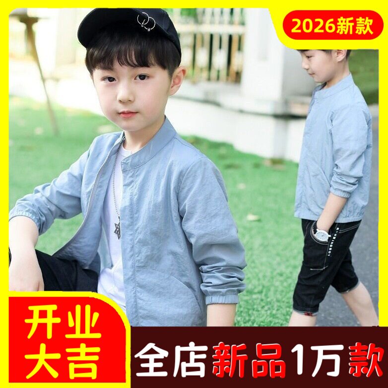 童装男童新款防晒服薄外套夹克20