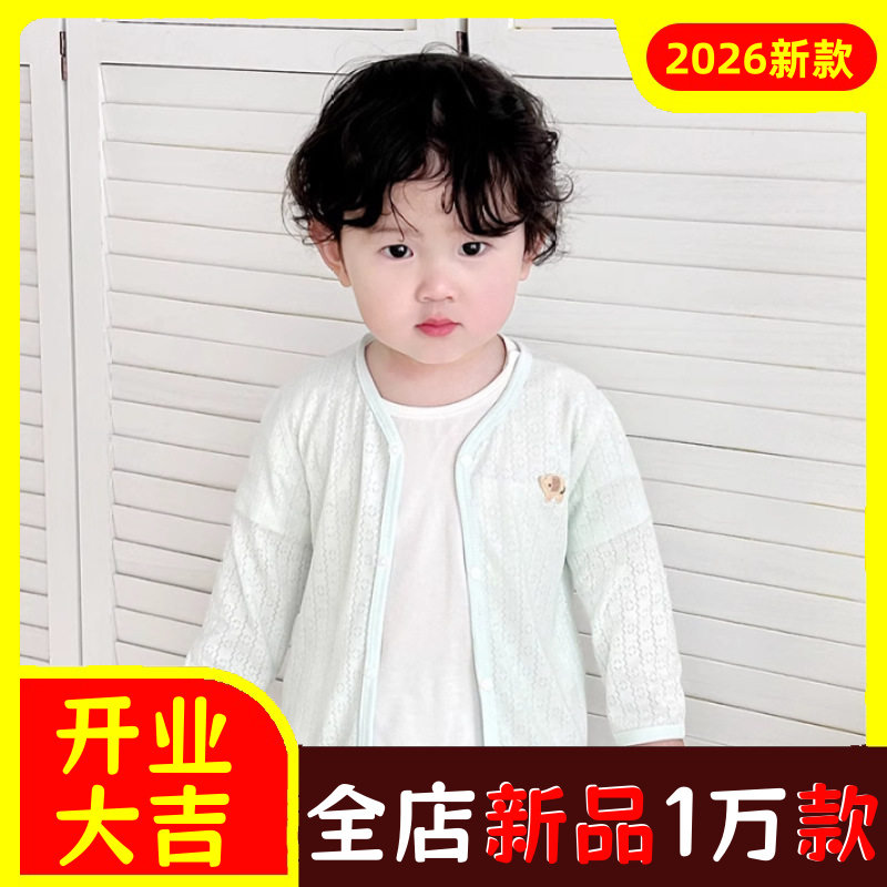 优奇衣女童夏季薄款儿童开衫上衣男童睡衣外套2026婴儿空调服