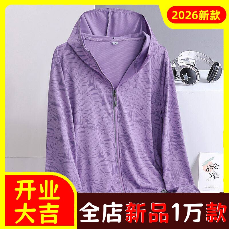 迷彩情侣款防晒服男2026夏季防紫