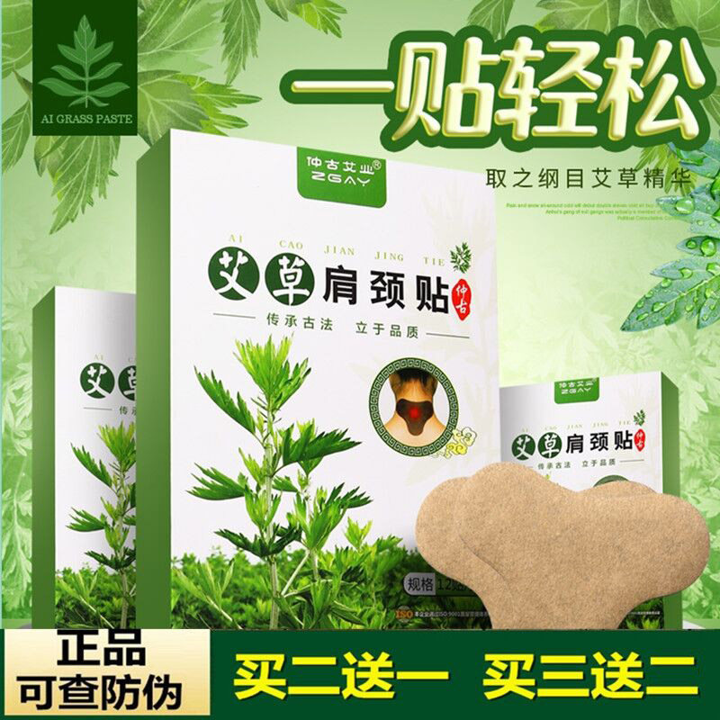 正品艾草颈椎贴自发热艾叶贴热敷艾炙贴脖子疼痛贴肩周富贵包,居家日用,护膝/护腰/护肩/护颈,淘宝优惠券,粉丝福利购,淘宝优惠卷
