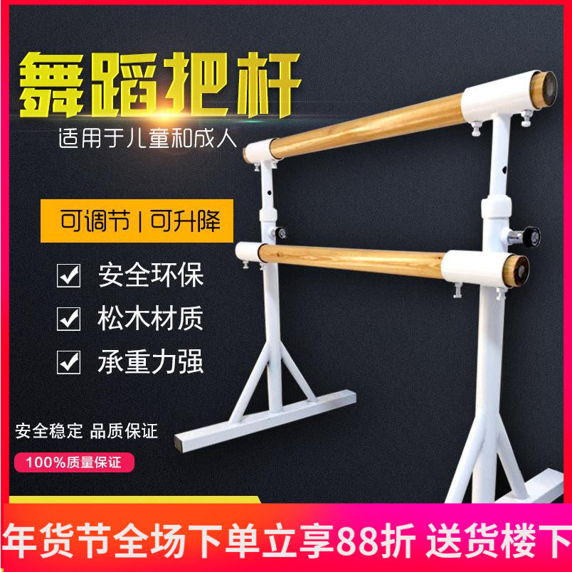 移动落地单双层升降舞蹈把杆压腿杆练功杆舞蹈房学校健身器材扶