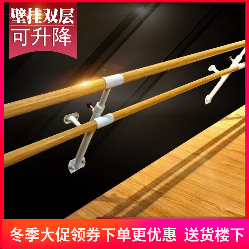 壁挂式双层舞蹈把杆升降压腿杆扶手舞蹈房家用学校教学儿童成人