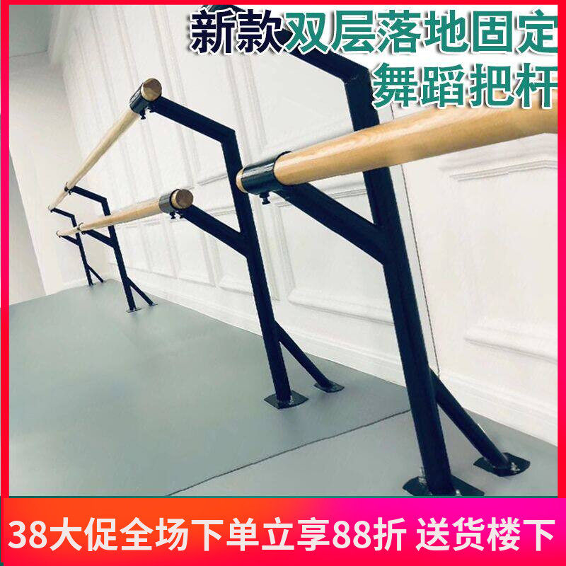 双层固定高度可定做高度地面固定舞蹈把杆舞蹈房专用专业压腿杆