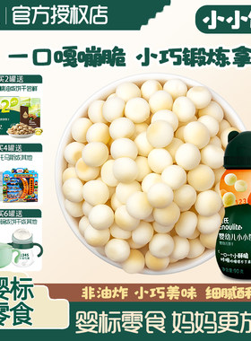 宝宝零食入口易化小馒头溶豆豆